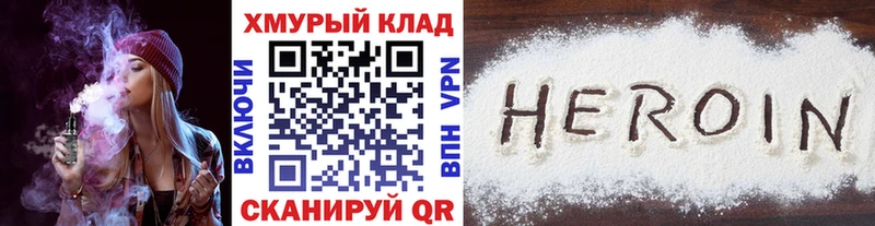 Купить закладки  Радужный  ГЕРОИН VHQ 