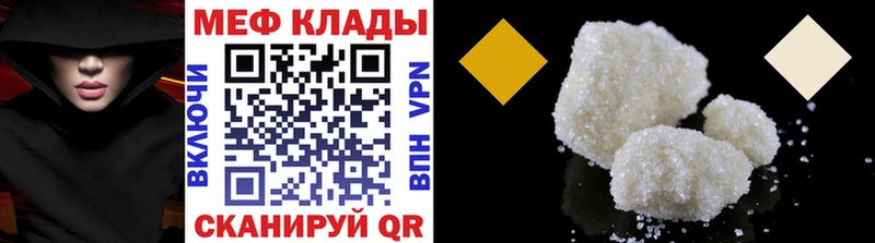 Мефедрон mephedrone  Радужный 